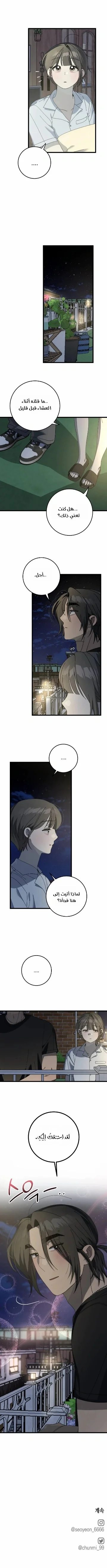 Read The Law of Garbage AR Manga Online