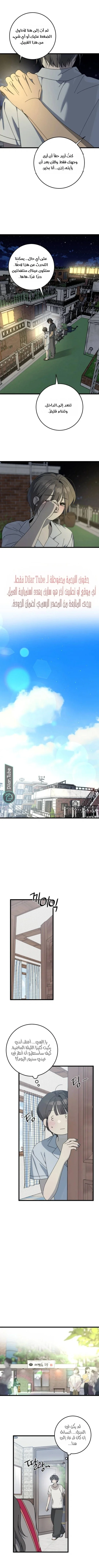 Read The Law of Garbage AR Manga Online
