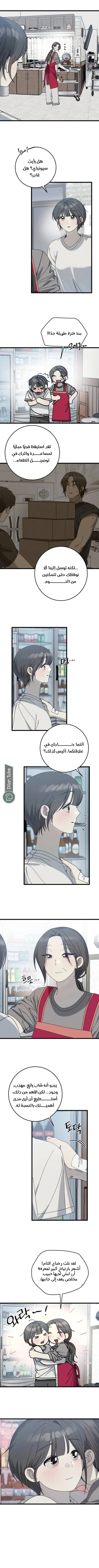 Read The Law of Garbage AR Manga Online