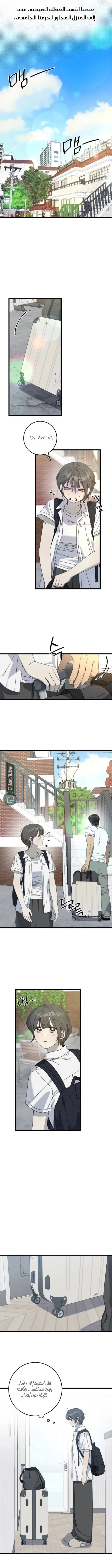 Read The Law of Garbage AR Manga Online
