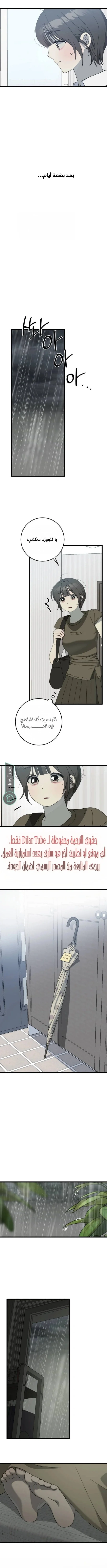 Read The Law of Garbage AR Manga Online