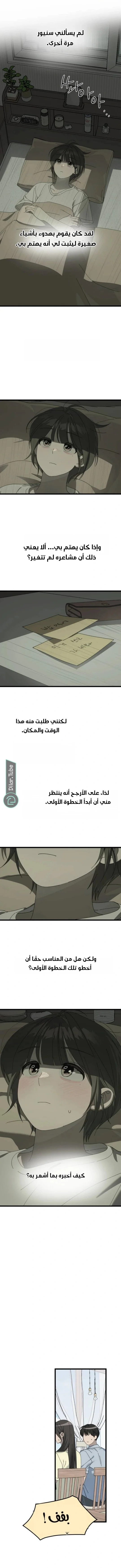 Read The Law of Garbage AR Manga Online