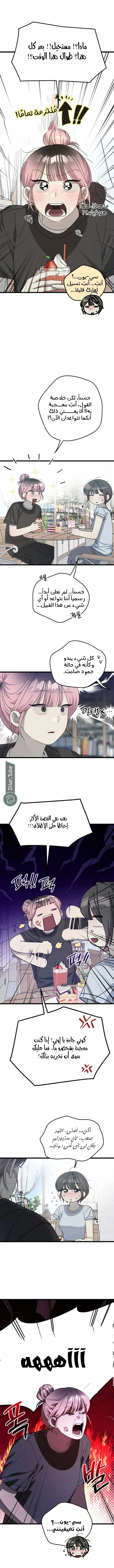Read The Law of Garbage AR Manga Online