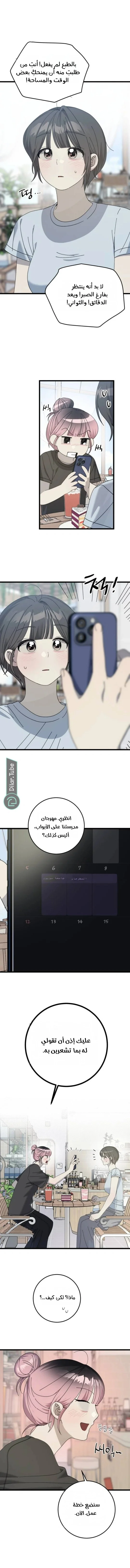Read The Law of Garbage AR Manga Online