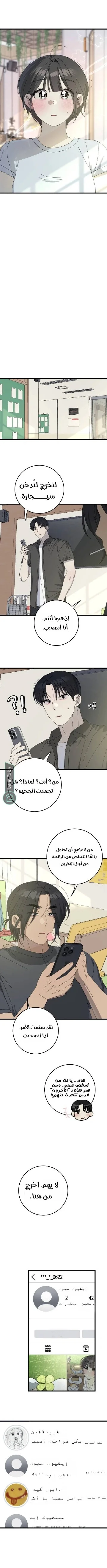 Read The Law of Garbage AR Manga Online