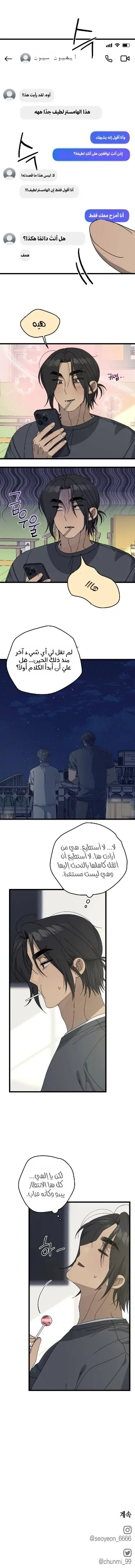 Read The Law of Garbage AR Manga Online
