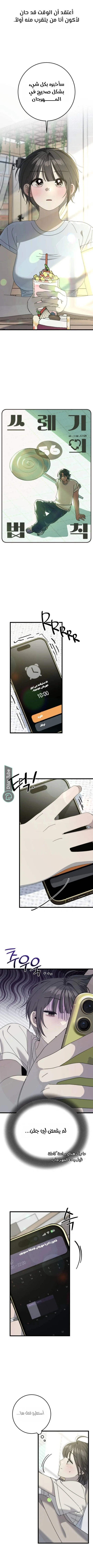 Read The Law of Garbage AR Manga Online