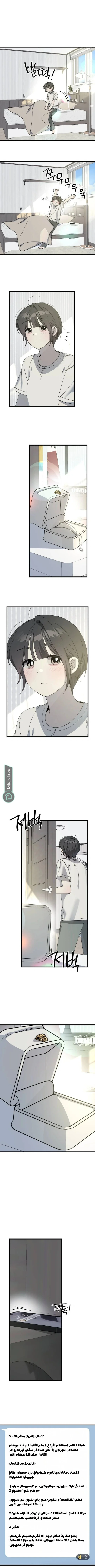 Read The Law of Garbage AR Manga Online