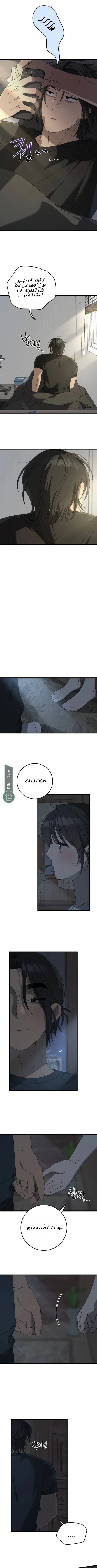 Read The Law of Garbage AR Manga Online