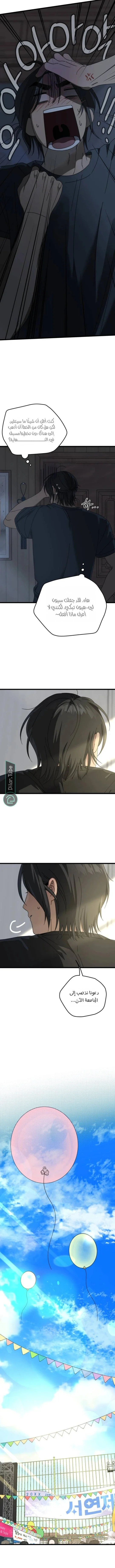 Read The Law of Garbage AR Manga Online
