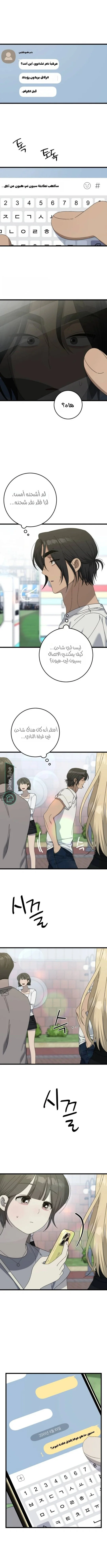 Read The Law of Garbage AR Manga Online