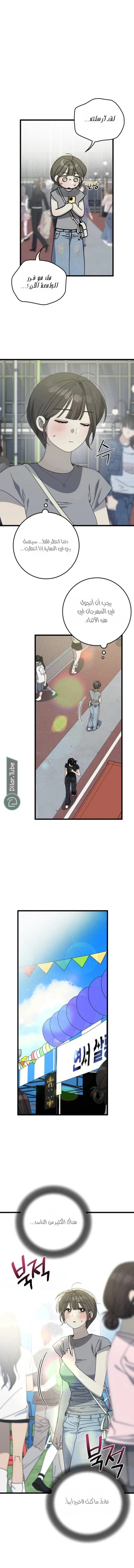 Read The Law of Garbage AR Manga Online