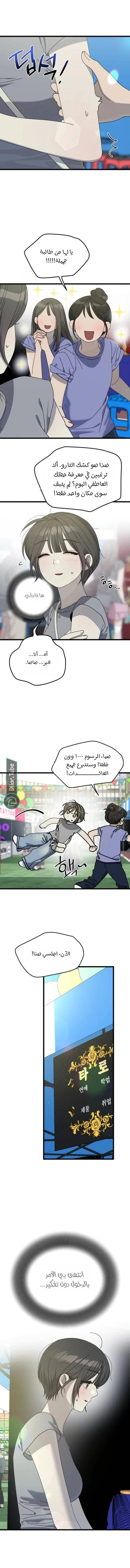Read The Law of Garbage AR Manga Online