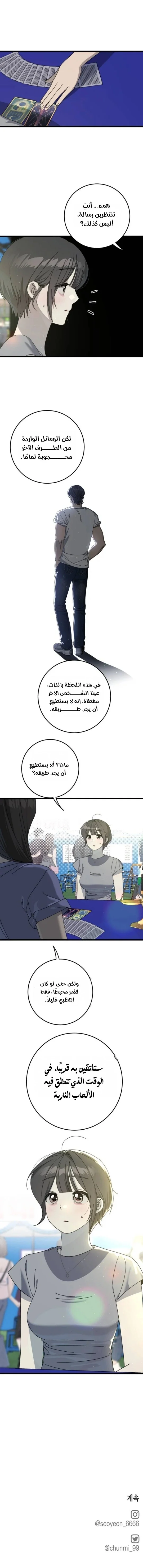 Read The Law of Garbage AR Manga Online