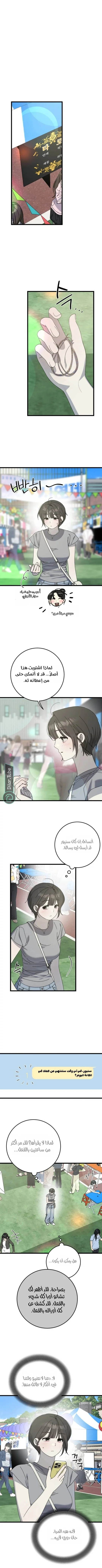 Read The Law of Garbage AR Manga Online