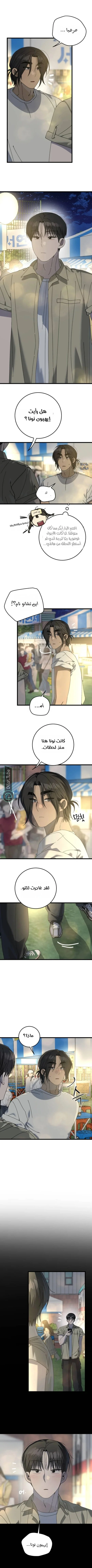 Read The Law of Garbage AR Manga Online