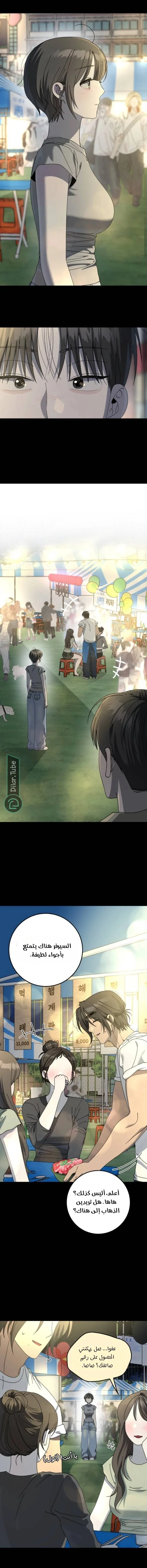 Read The Law of Garbage AR Manga Online