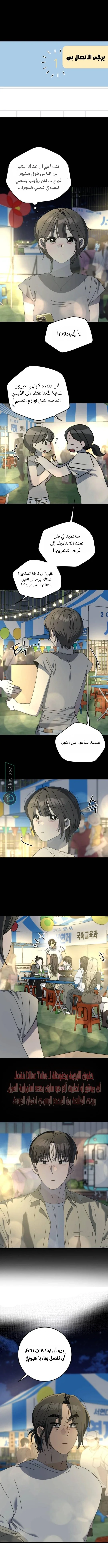 Read The Law of Garbage AR Manga Online