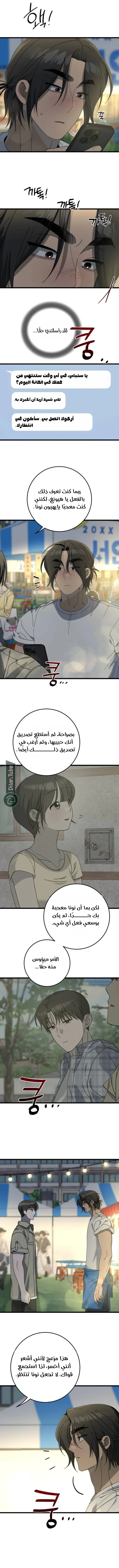 Read The Law of Garbage AR Manga Online