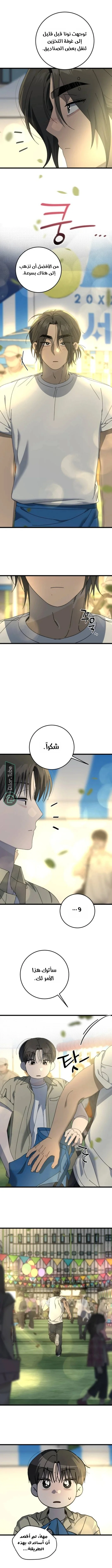 Read The Law of Garbage AR Manga Online