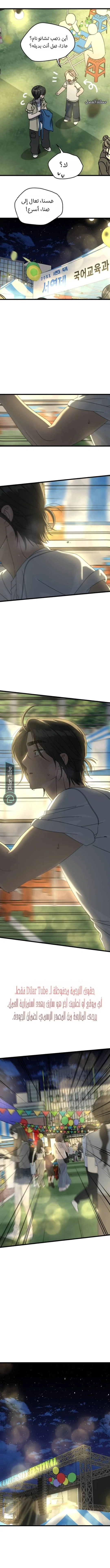 Read The Law of Garbage AR Manga Online