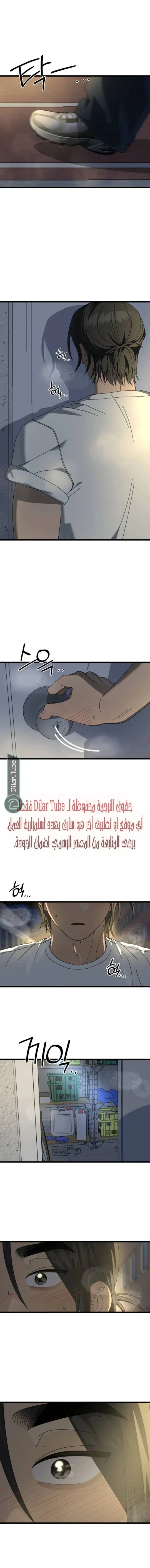 Read The Law of Garbage AR Manga Online
