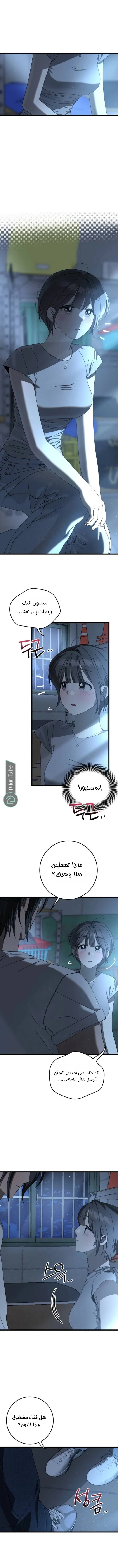 Read The Law of Garbage AR Manga Online