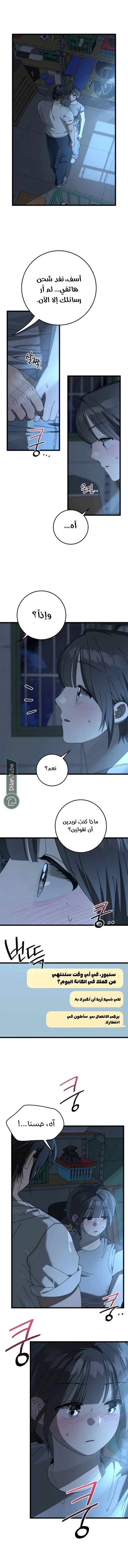 Read The Law of Garbage AR Manga Online