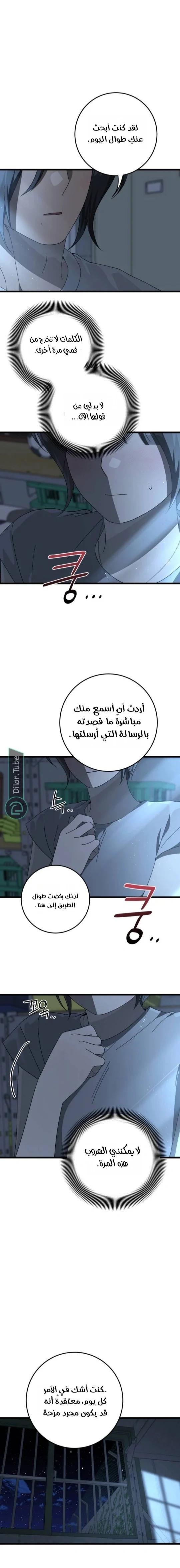 Read The Law of Garbage AR Manga Online