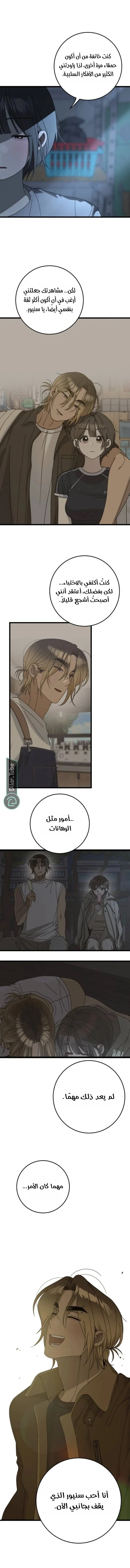 Read The Law of Garbage AR Manga Online