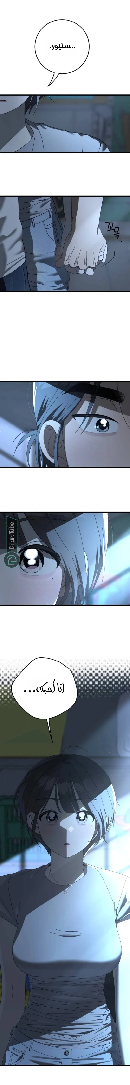 Read The Law of Garbage AR Manga Online