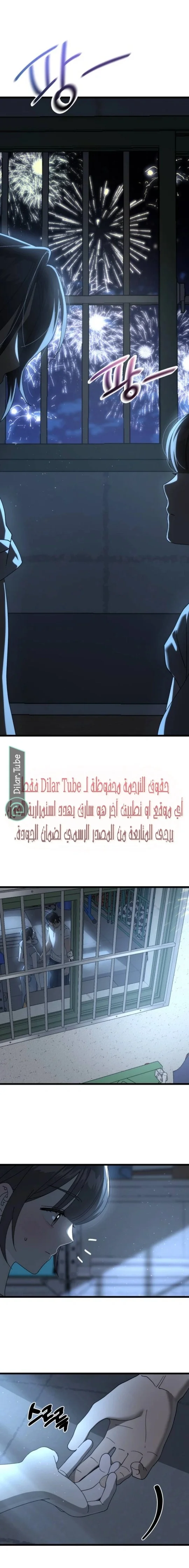 Read The Law of Garbage AR Manga Online