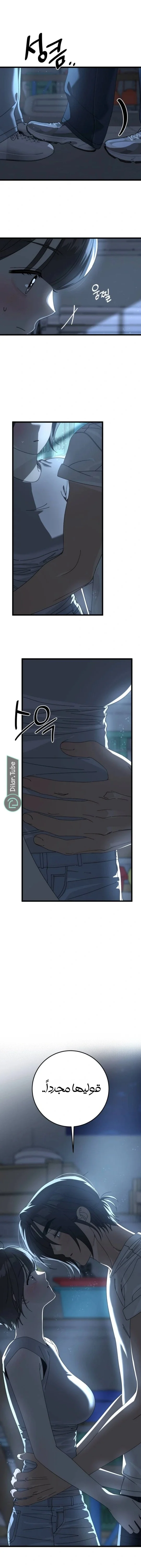 Read The Law of Garbage AR Manga Online