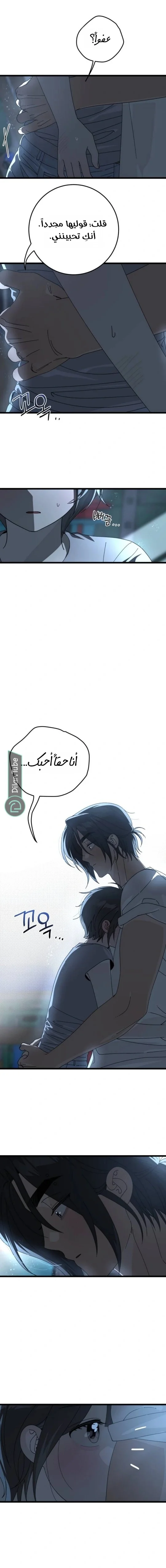 Read The Law of Garbage AR Manga Online