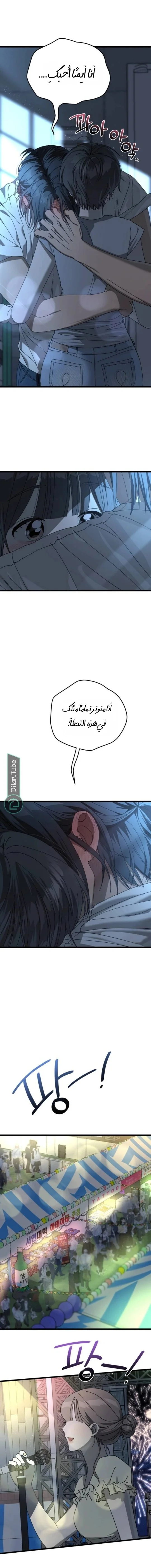 Read The Law of Garbage AR Manga Online
