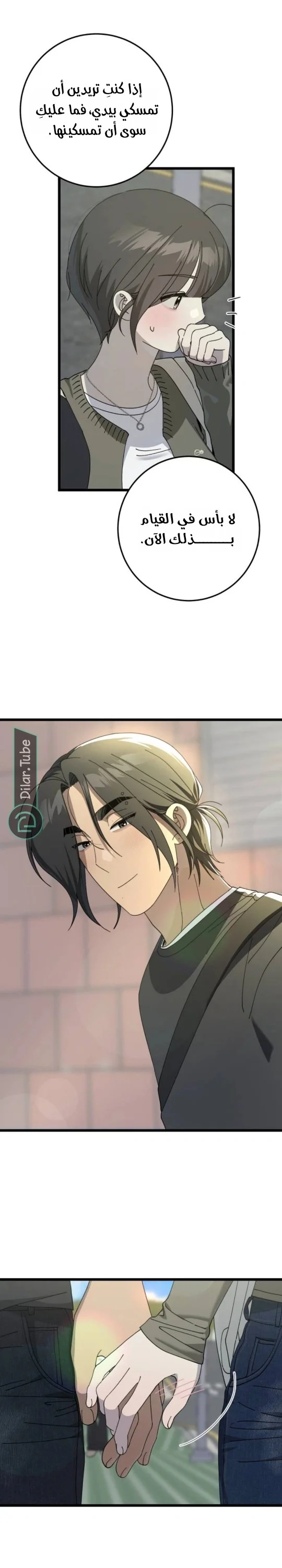 Read The Law of Garbage AR Manga Online
