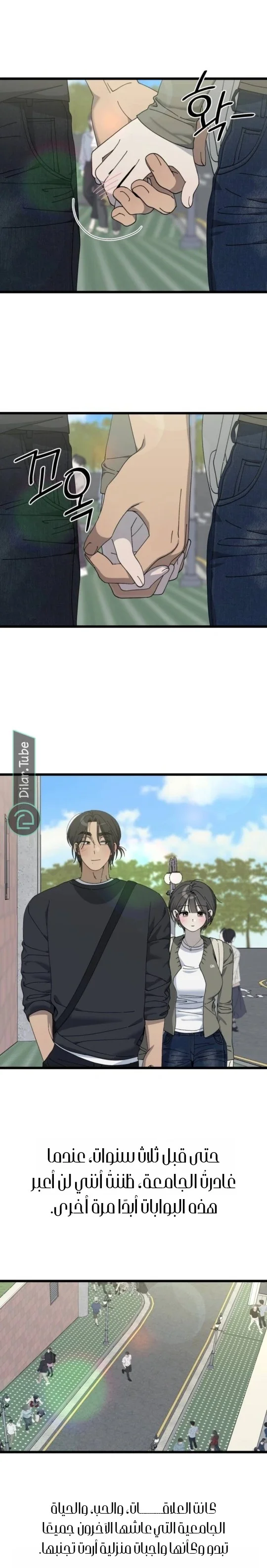 Read The Law of Garbage AR Manga Online
