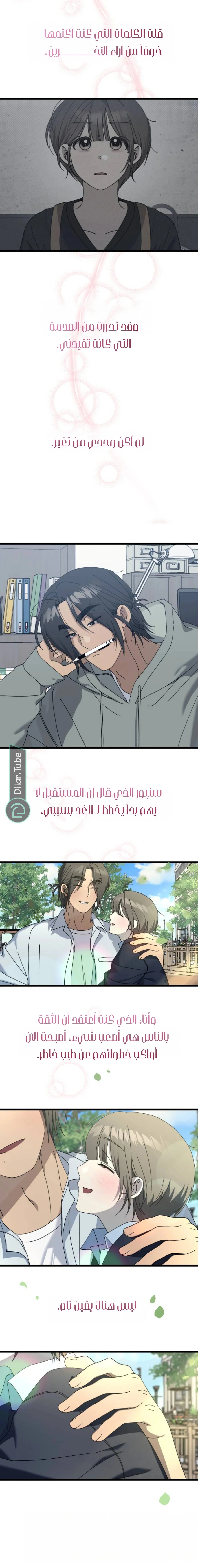 Read The Law of Garbage AR Manga Online