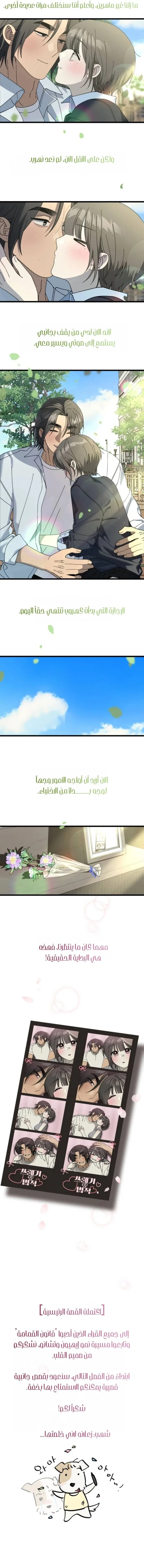 Read The Law of Garbage AR Manga Online