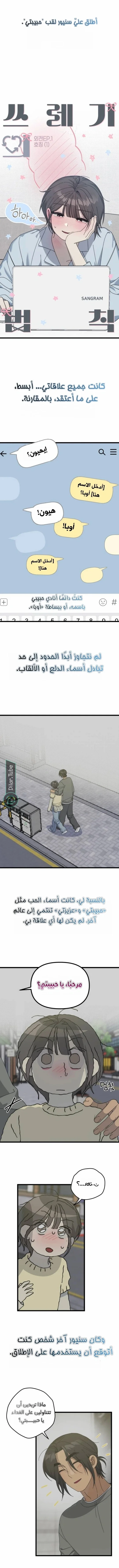 Read The Law of Garbage AR Manga Online