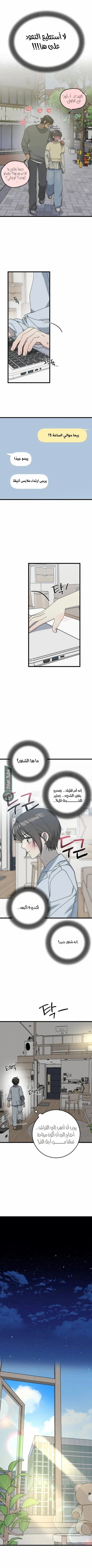 Read The Law of Garbage AR Manga Online