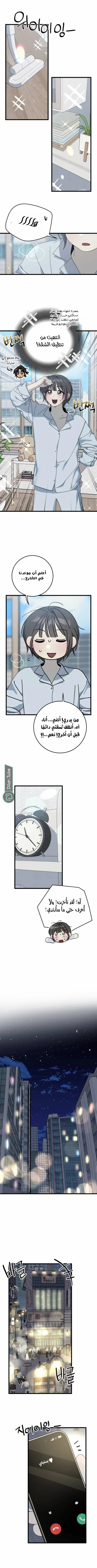 Read The Law of Garbage AR Manga Online