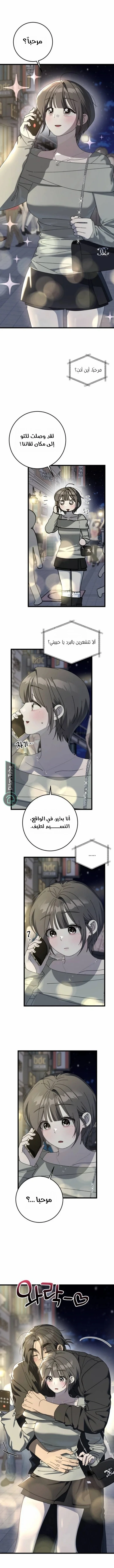 Read The Law of Garbage AR Manga Online