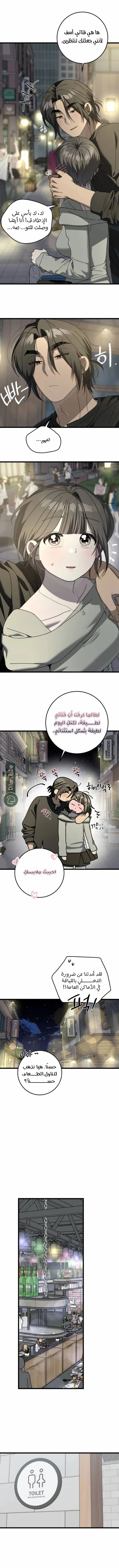 Read The Law of Garbage AR Manga Online