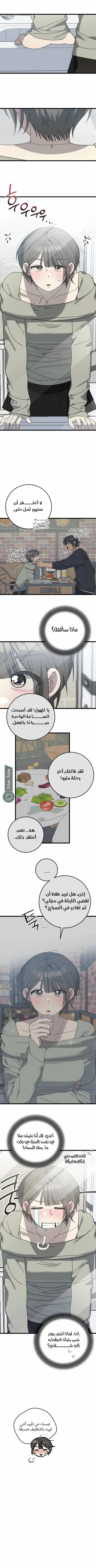 Read The Law of Garbage AR Manga Online