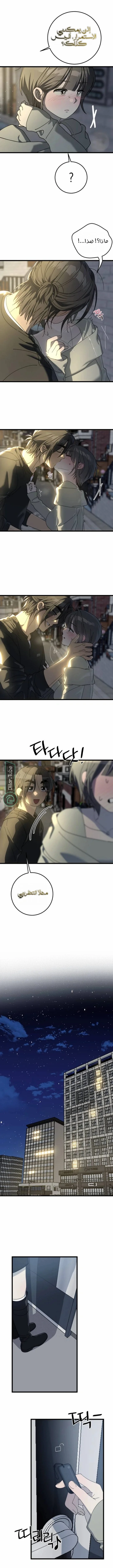 Read The Law of Garbage AR Manga Online