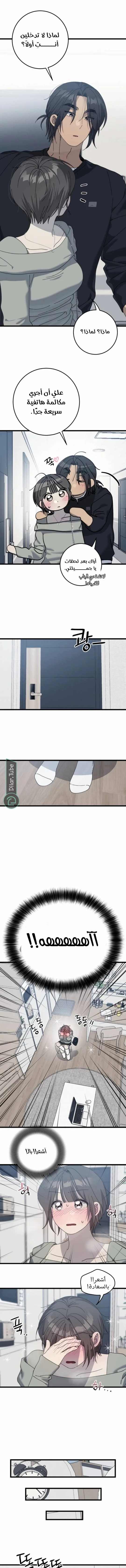Read The Law of Garbage AR Manga Online