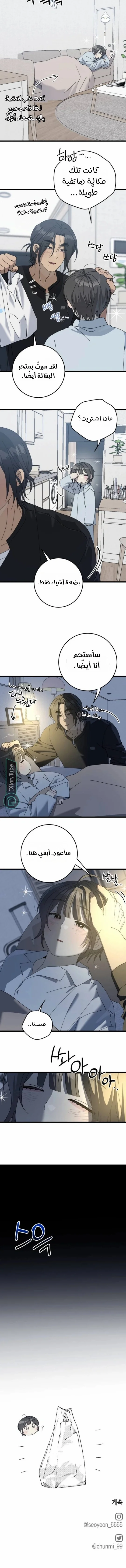 Read The Law of Garbage AR Manga Online