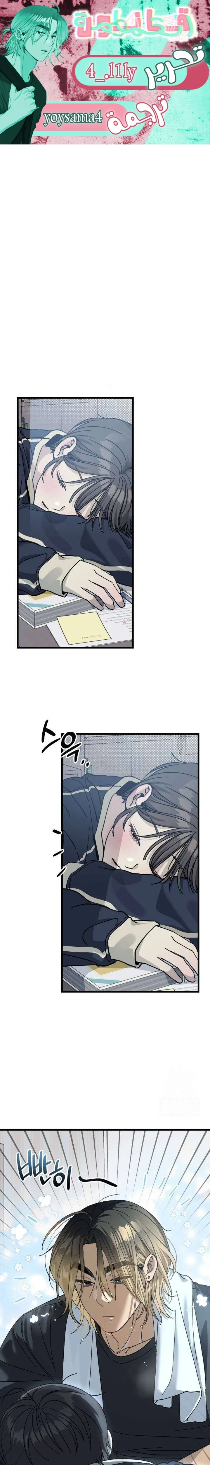 Read The Law of Garbage AR Manga Online