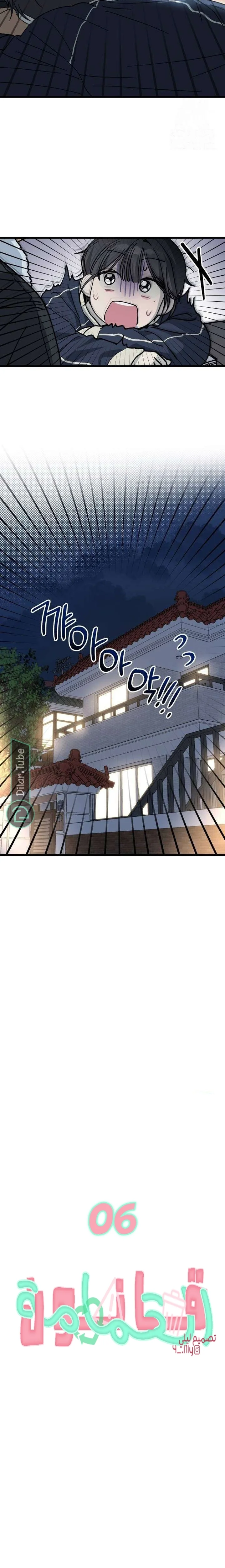 Read The Law of Garbage AR Manga Online